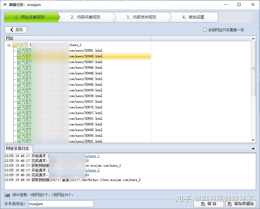 wordpress 万能采集方法,实现任何网站都能采集!插图3 wordpress 万能采集方法,实现任何网站都能采集!插图3