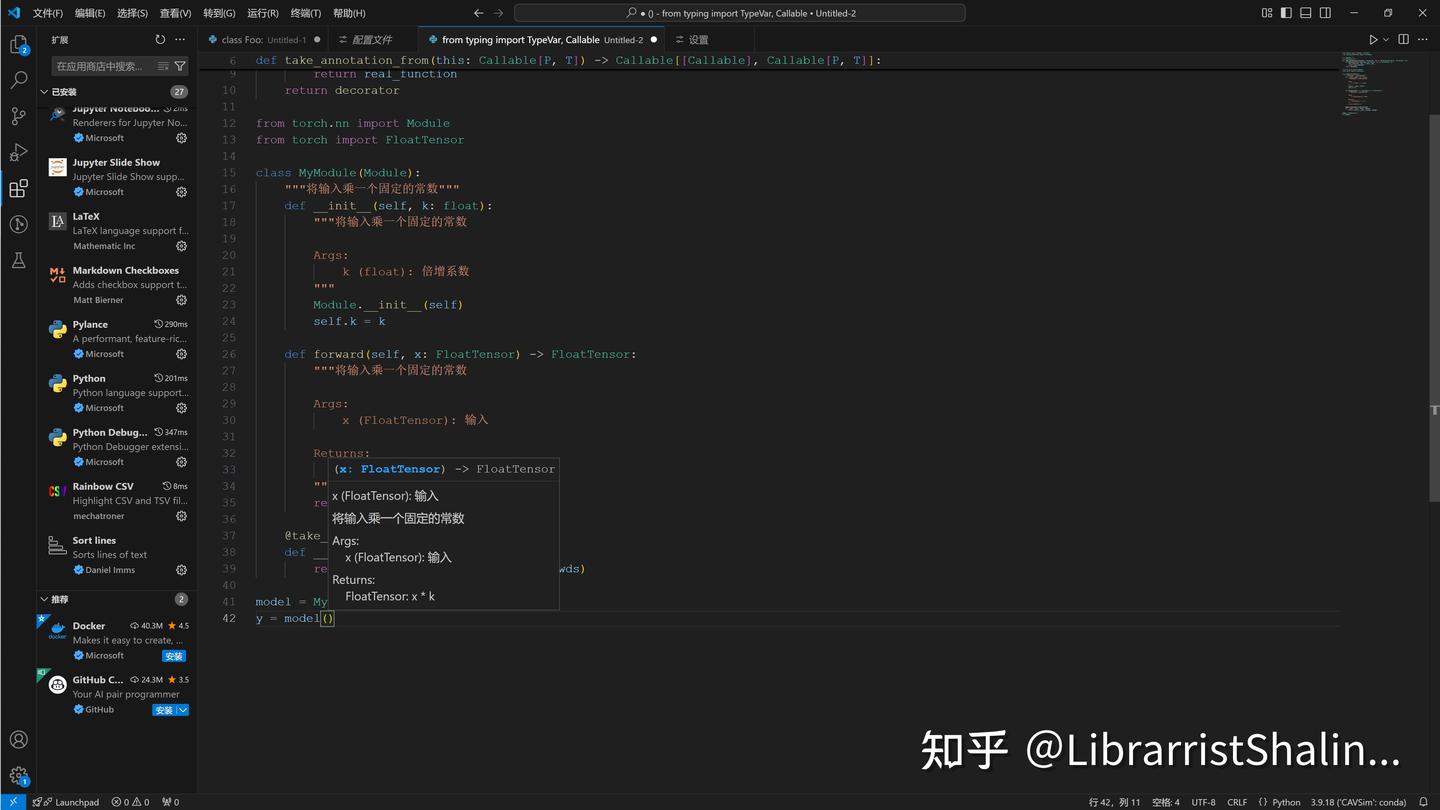 【亿点点没用的Python小技巧】如何在代码层面传递类型提示与Docstring（可用于简化torch.nn.Module.__call__的 ...