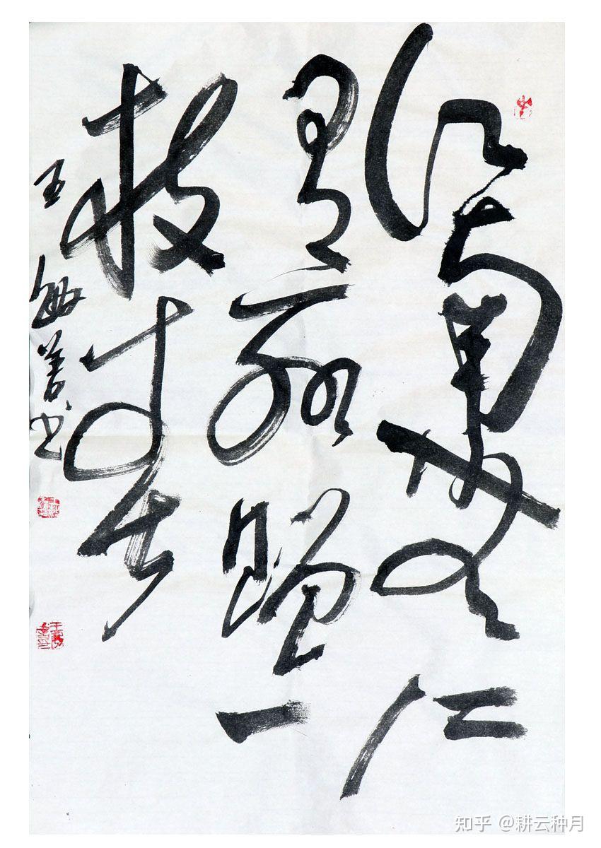 “笔酣墨饱”——王敏善书法作品鉴赏 - 知乎