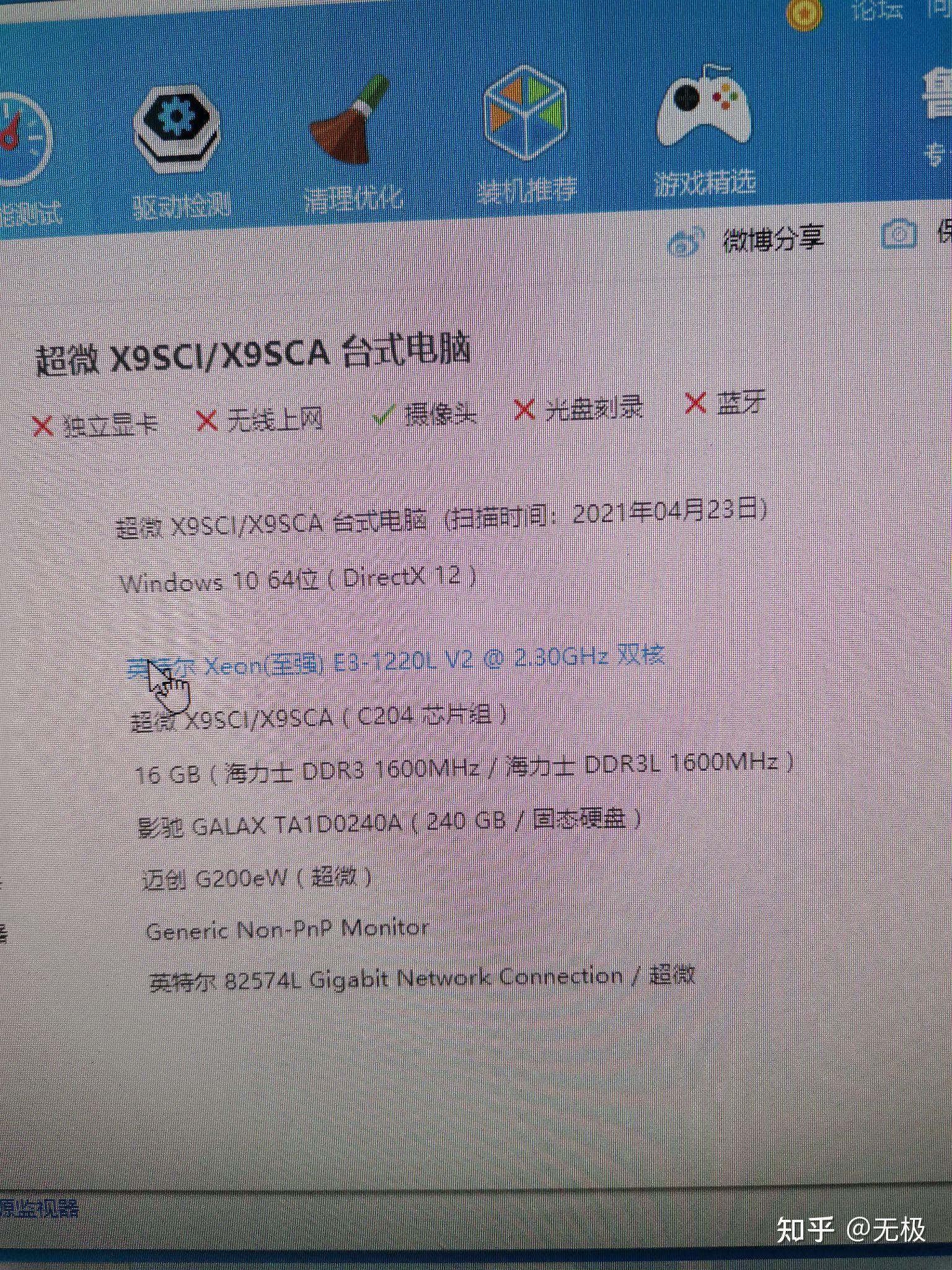 e31220lv2整机功耗测试