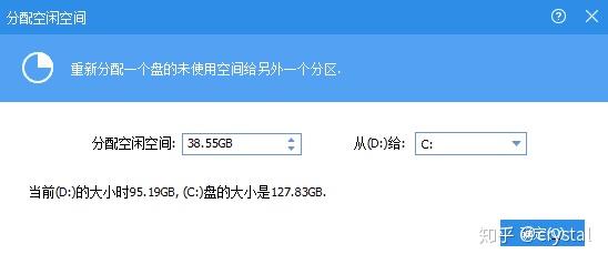 无损硬盘分区软件
