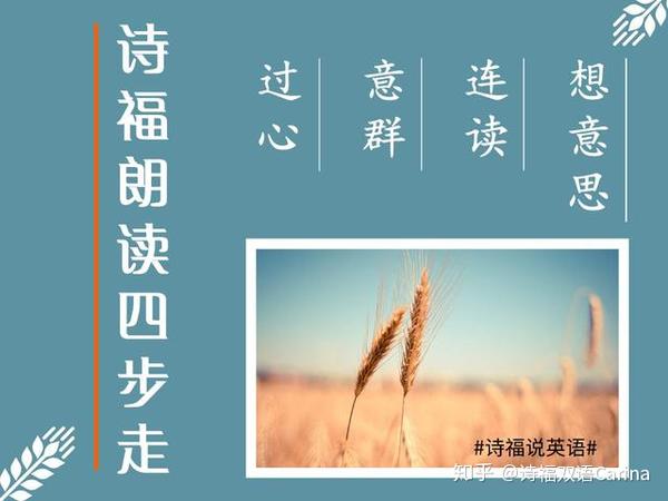 这样朗读一个月 英语听说读写让同学刮目相看 知乎