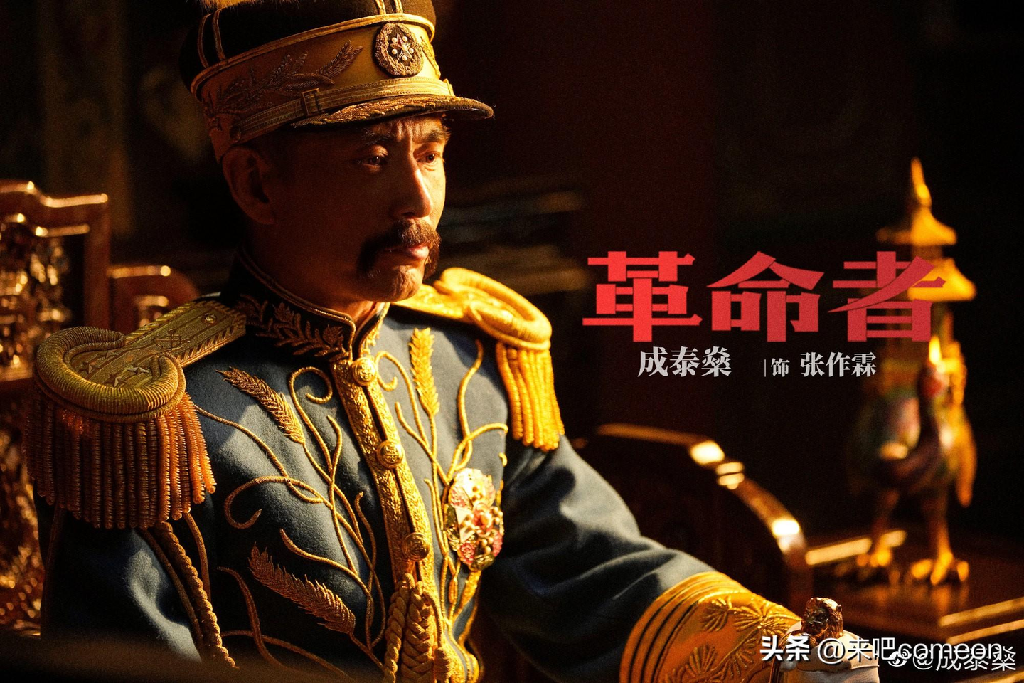 民国北洋政府后期张作霖的“陆海军大元帅大礼服” - 知乎