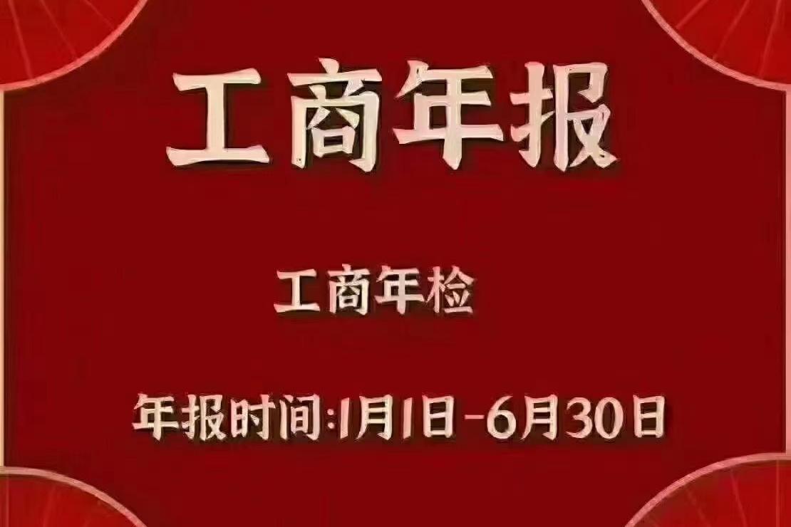 2021年工商年报：这些内容年年都有人填错！正确填写方法如下！ - 知乎