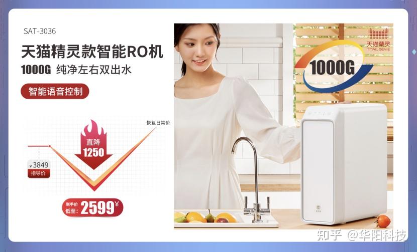 易开得净水器618活动来啦最高直降1500快来薅羊毛