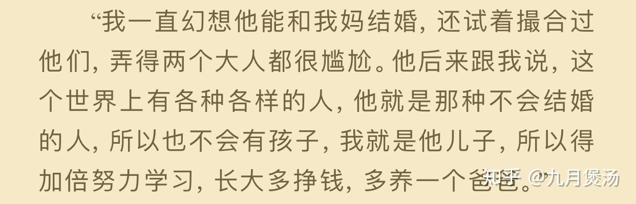 priest的默读中范思远对顾钊的感情是怎样的