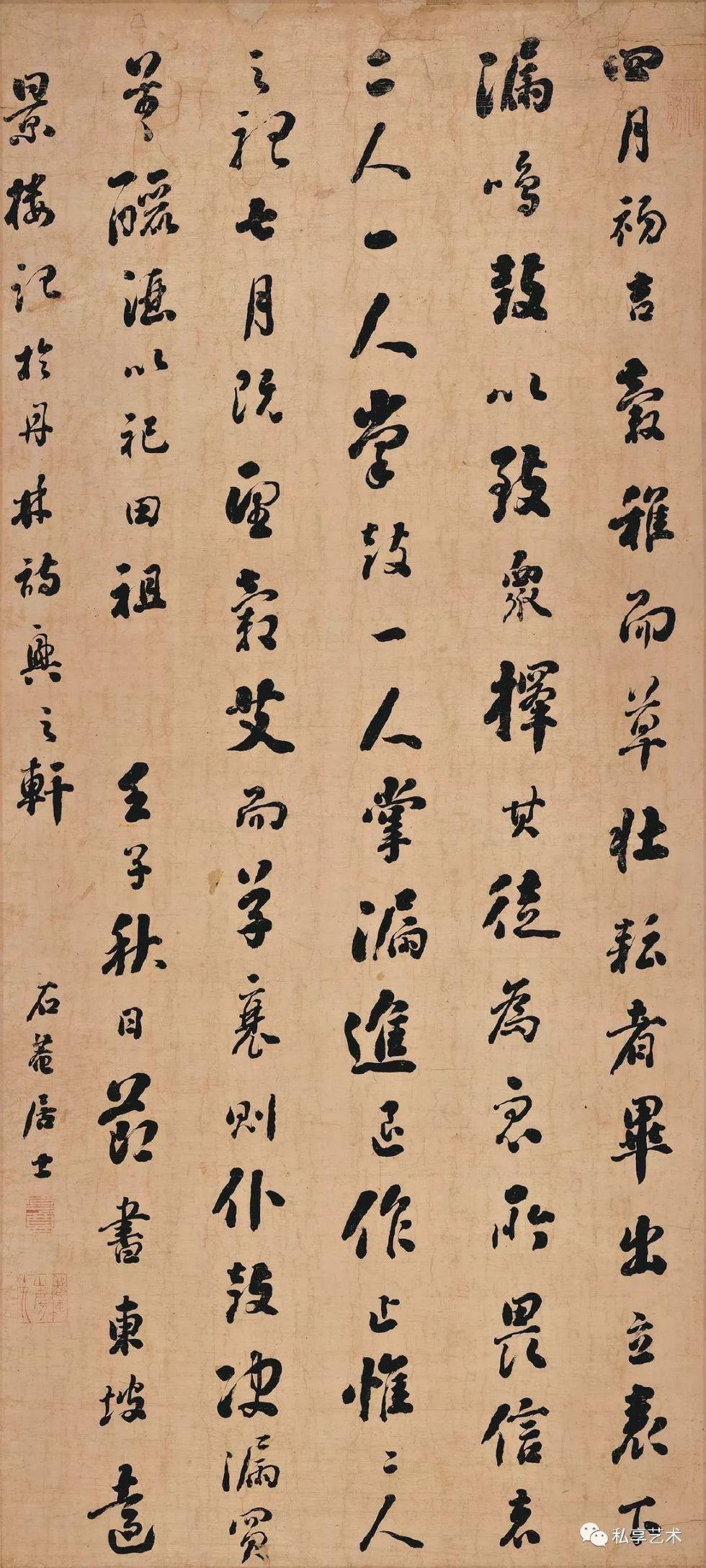 辽宁省博物馆藏丨刘墉书法《行书远景楼记轴》