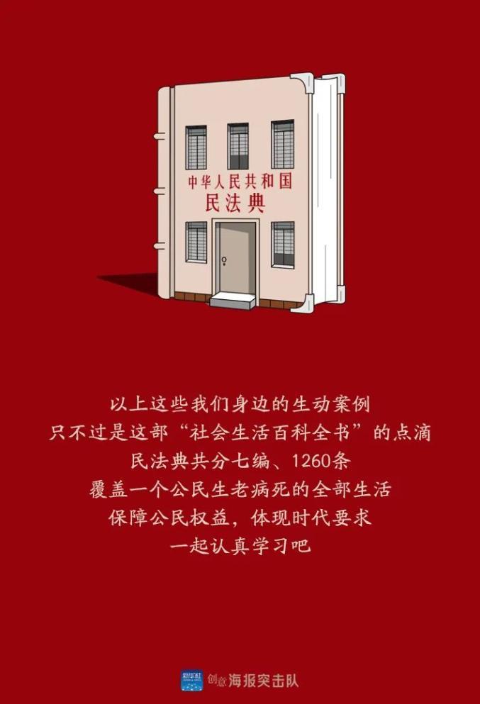 通过中国民法典诞生