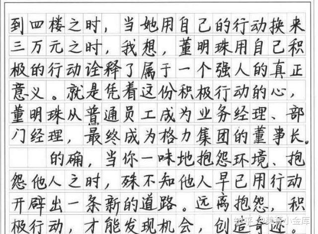 衡中学生个个字迹工整书写规范堪称印刷体作文平均分55分