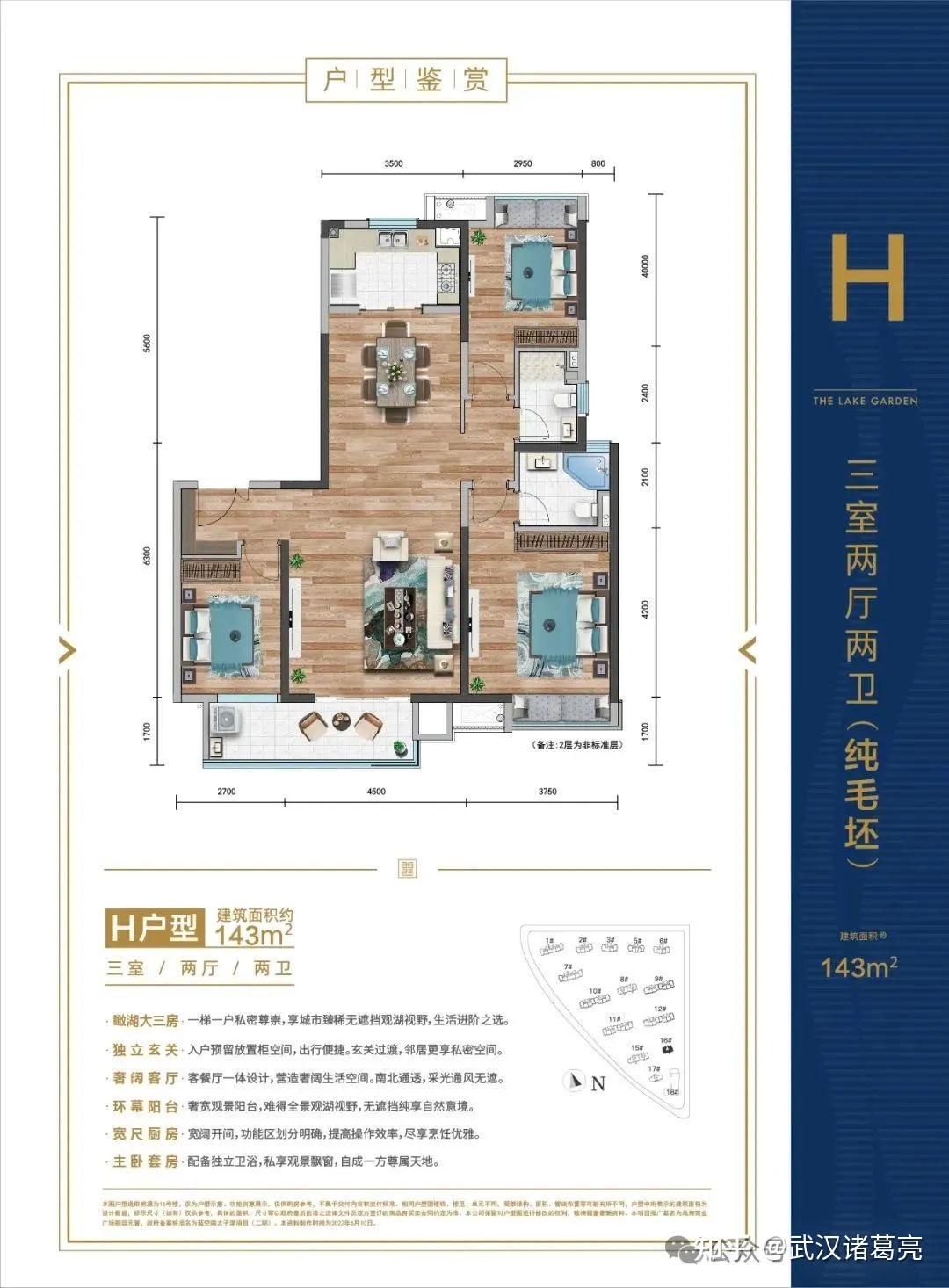 78折地铁口湖景准现房吐血出货11800起禹洲朗廷元著怎么样