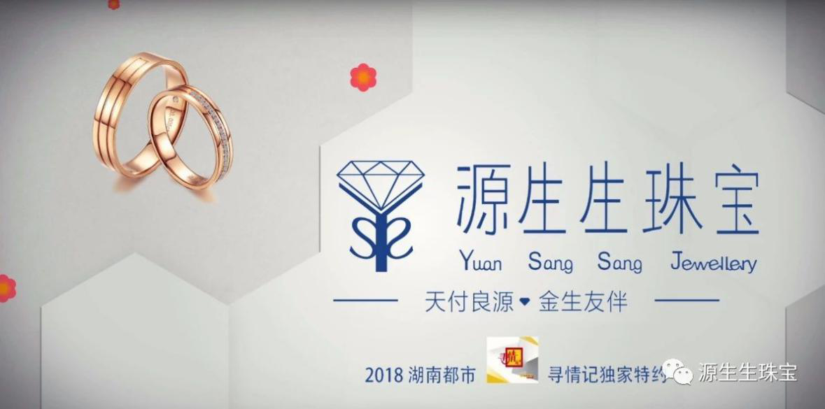 独家特约播出寻情记源生生倾情打造有情人新选择