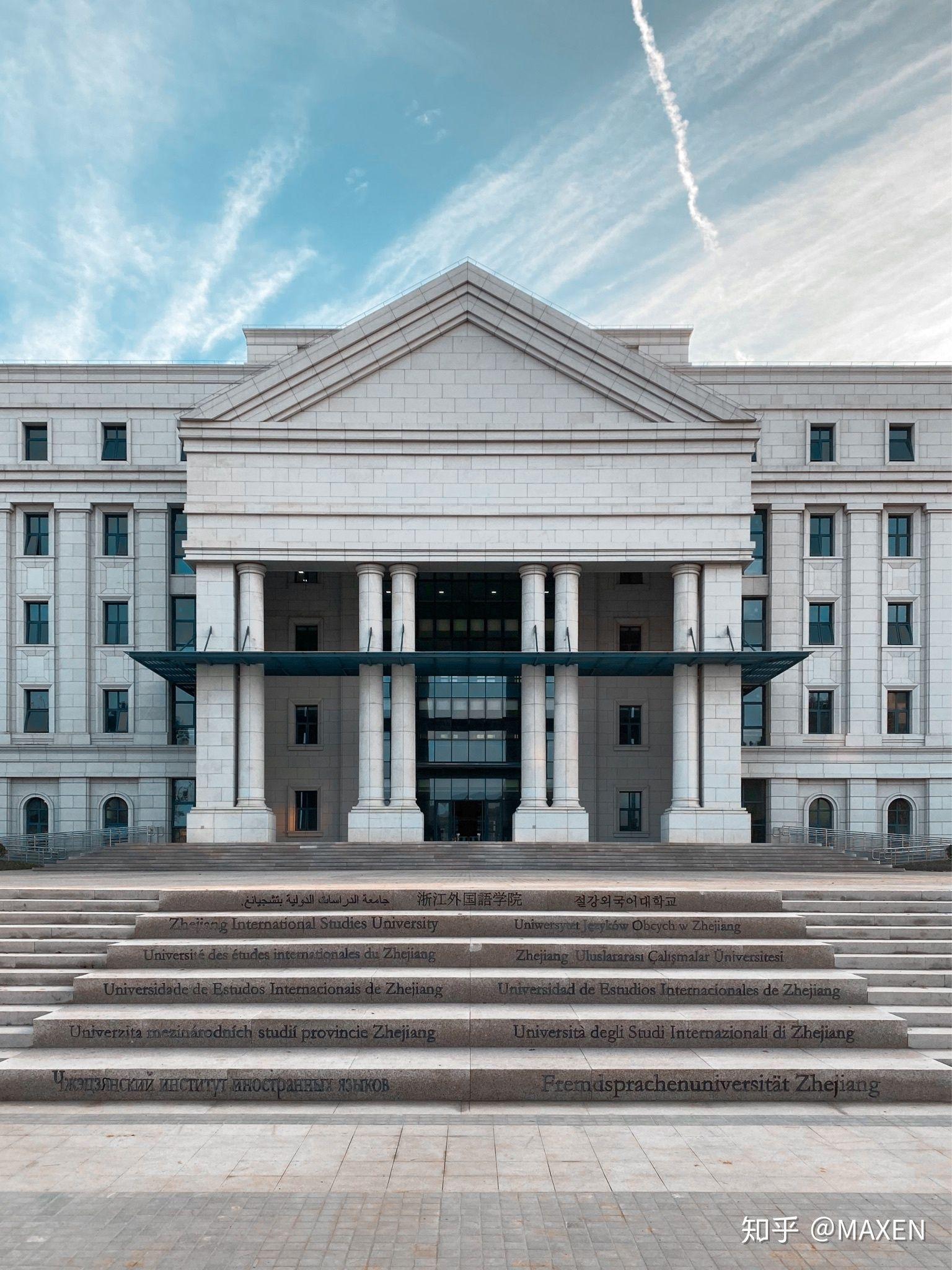 欢迎报考浙江外国语学院