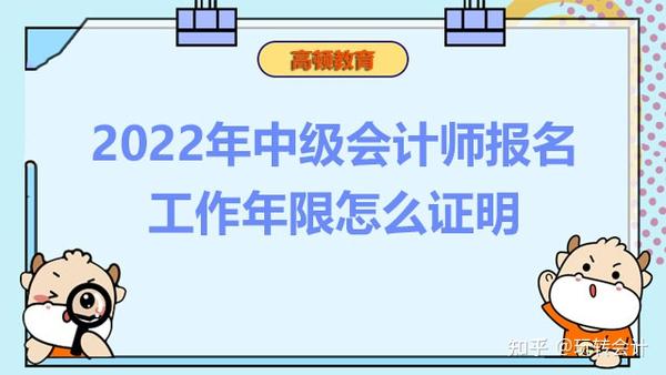 中级会计考条件师需要年审吗_会计中级条件_2024年考中级会计师需要什么条件