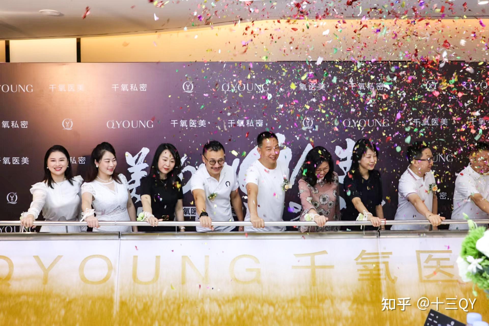 QYOUNG千氧医美隆重开业,引领“正品联盟”树新风 知乎