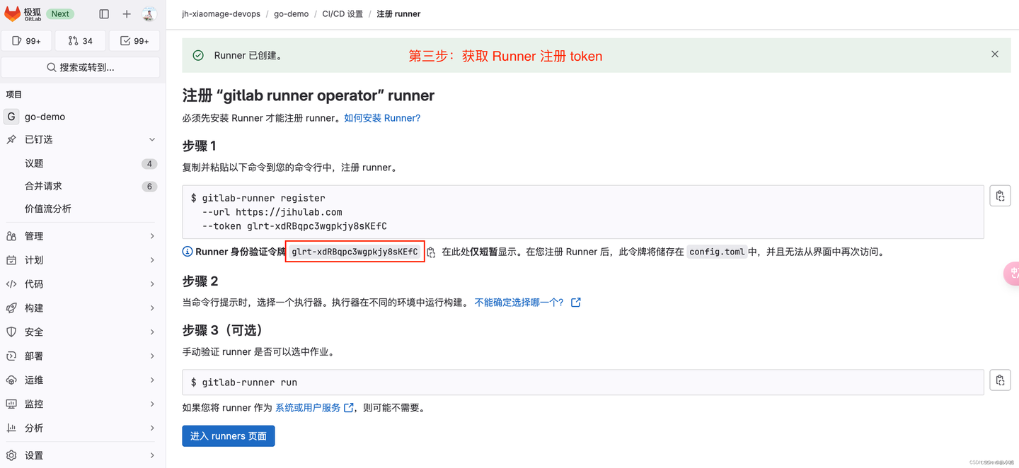 使用 Operator 创建 GitLab Runner - 知乎