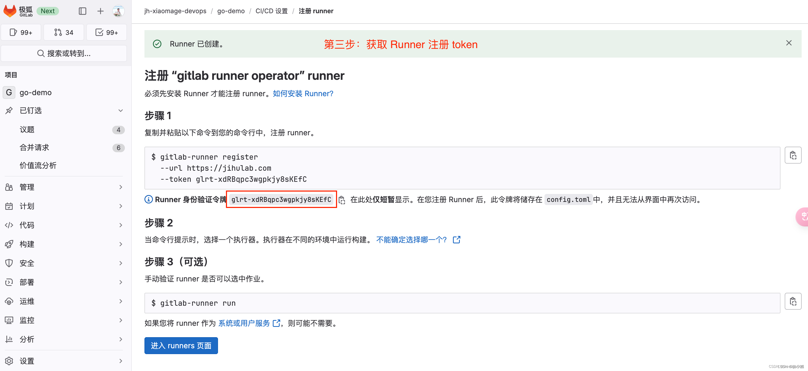 使用 Operator 创建 GitLab Runner - 知乎