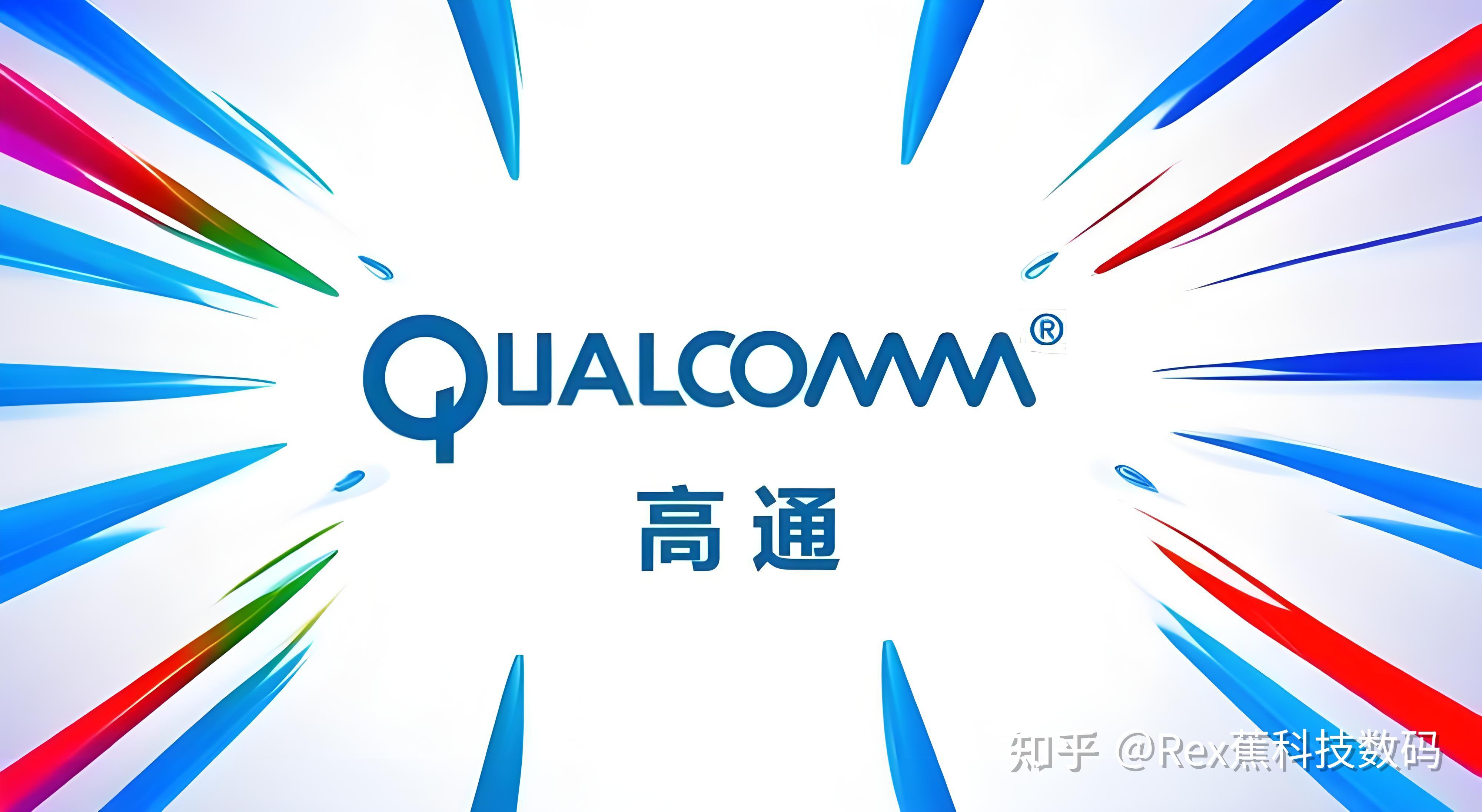 骁龙处理器全系列型号及发布时间与代表机型详解(2025年6月版) - 知乎