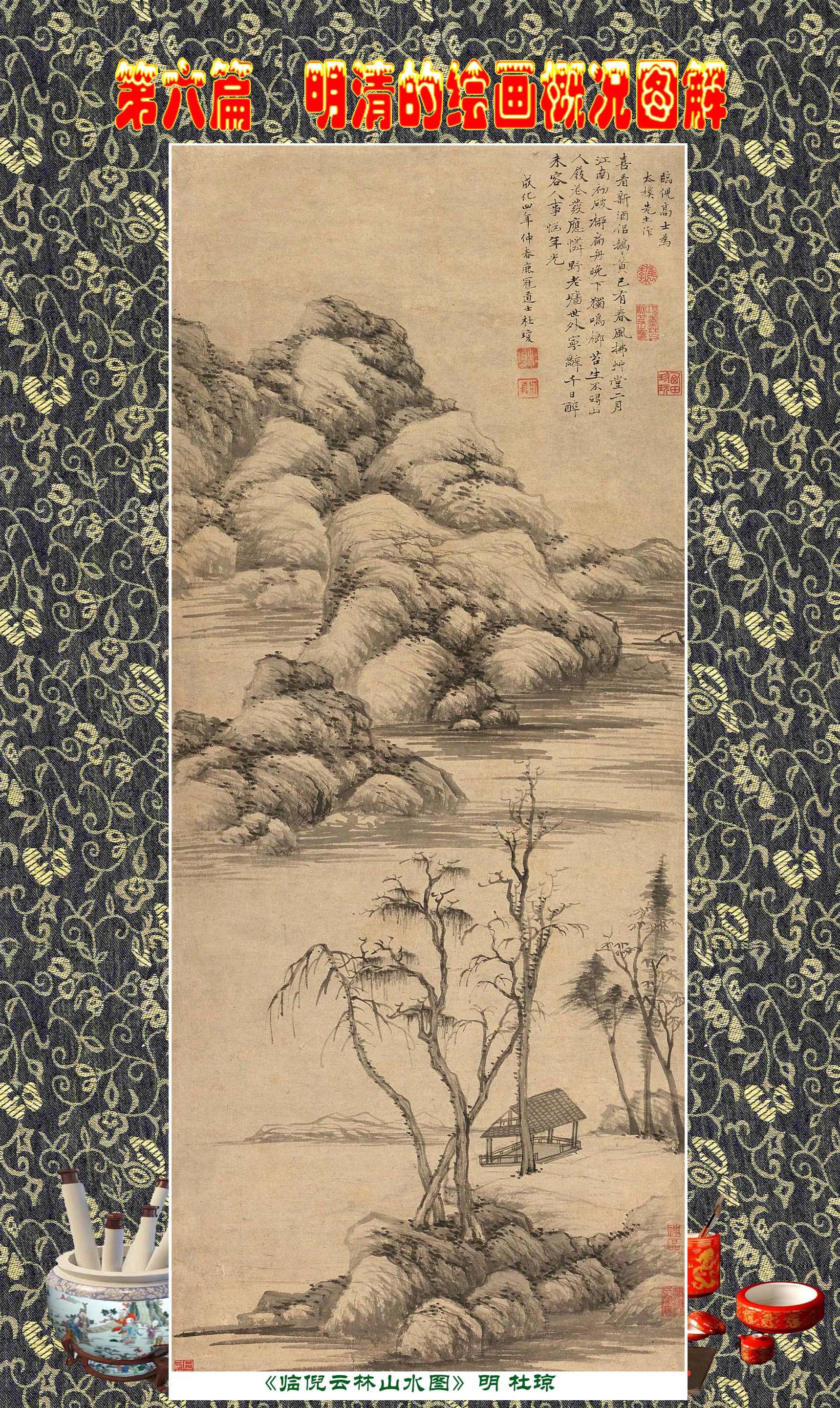 明代诗情画意 以典故入画的画家 杜琼 - 知乎