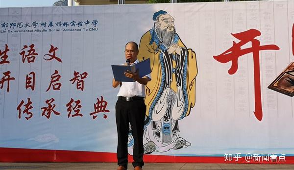 “开目礼”在首师桂林附中成功举行 - 知乎