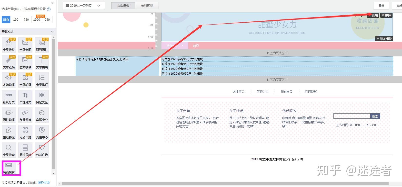 电商设计——零基础学装修34 电商设计——零基础学装修