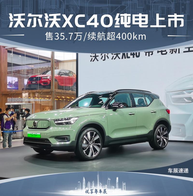 動力方面,xc40 recharge將搭載前後雙電機,最大功