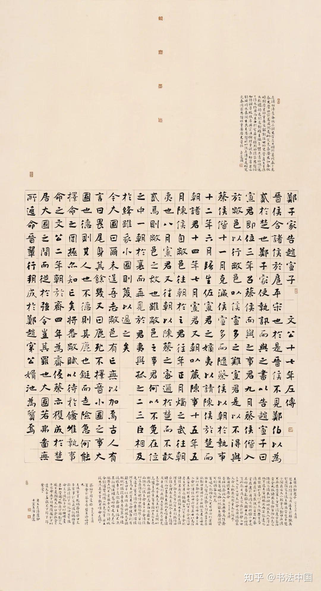 扫描版|全国第三届书法临帖作品展览高清作品欣赏(一) - 知乎