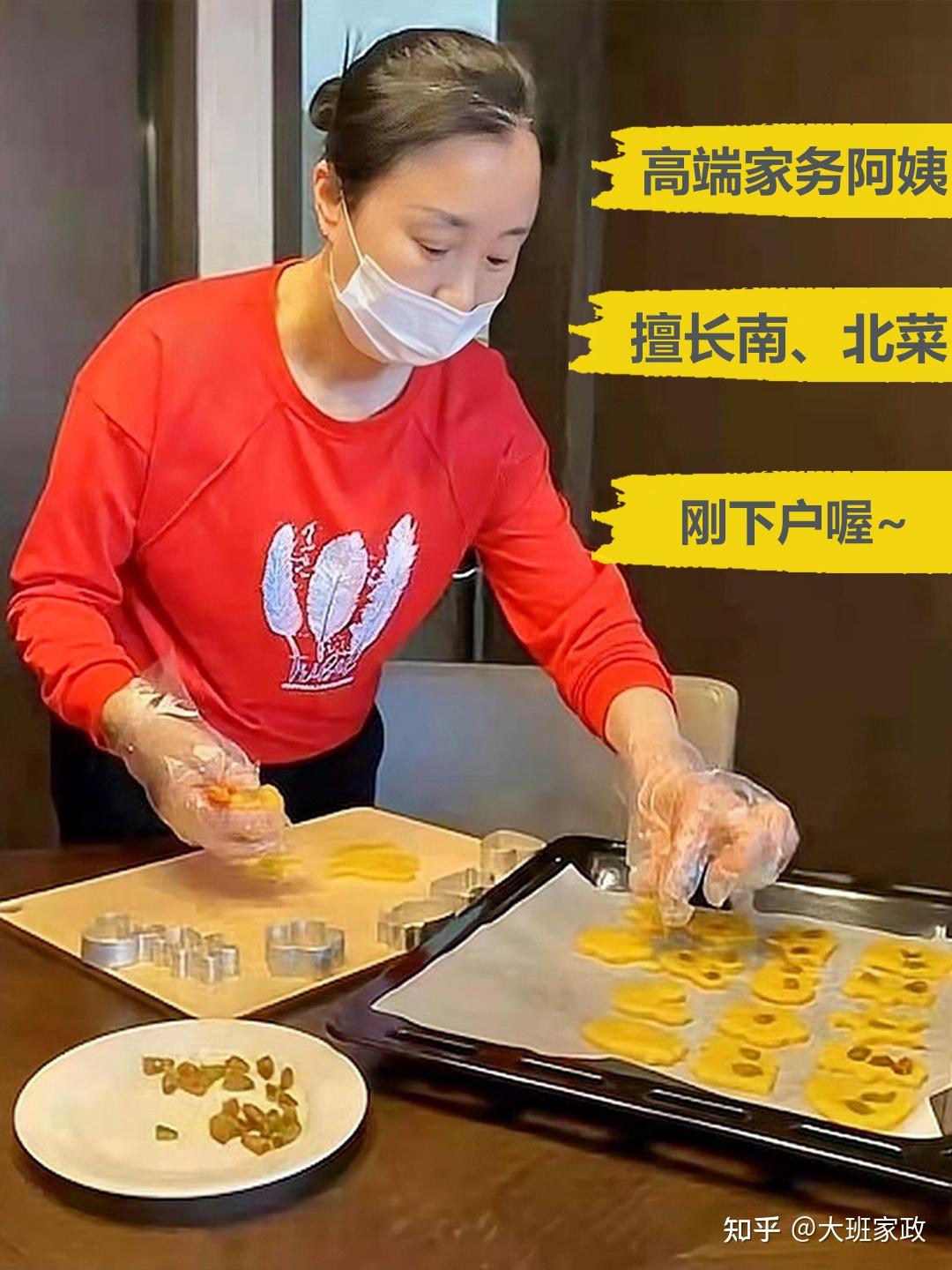 【阿姨严选】  喜剧明星同款阿姨 |做饭好吃