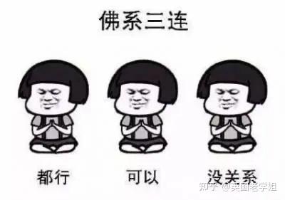 求职必读 佛系还是内卷 你清楚自己想要的是什么了吗 知乎