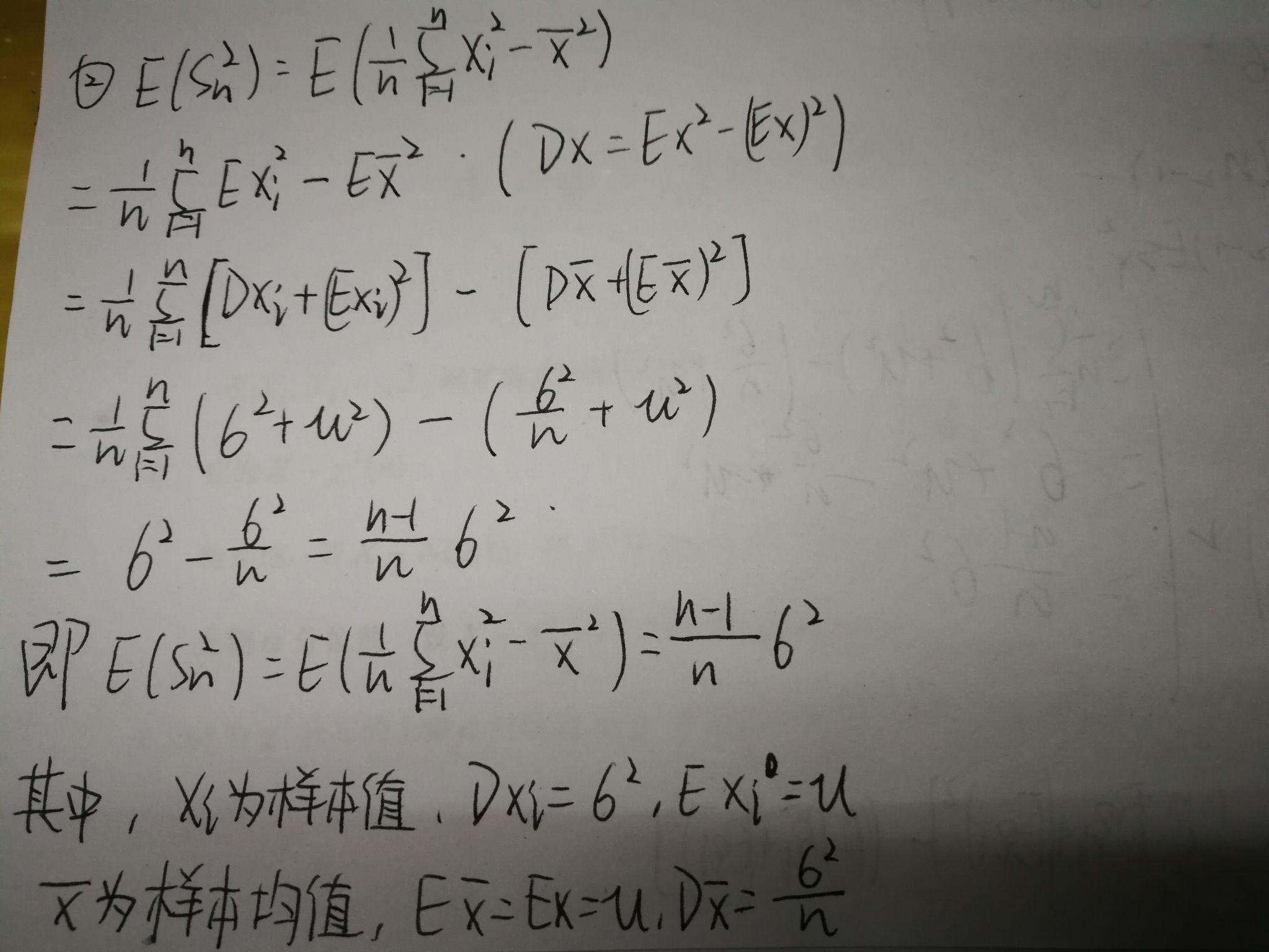 为什么样本方差(sample variance)的分母是 n-1