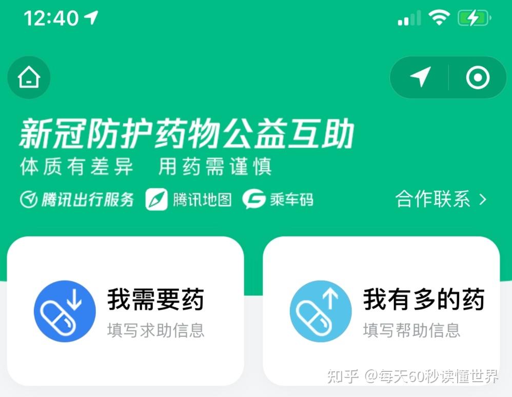 12月22日,星期四,在这里每天60秒读懂世界! 12月22日,星期四,在这里每天60秒读懂世界!