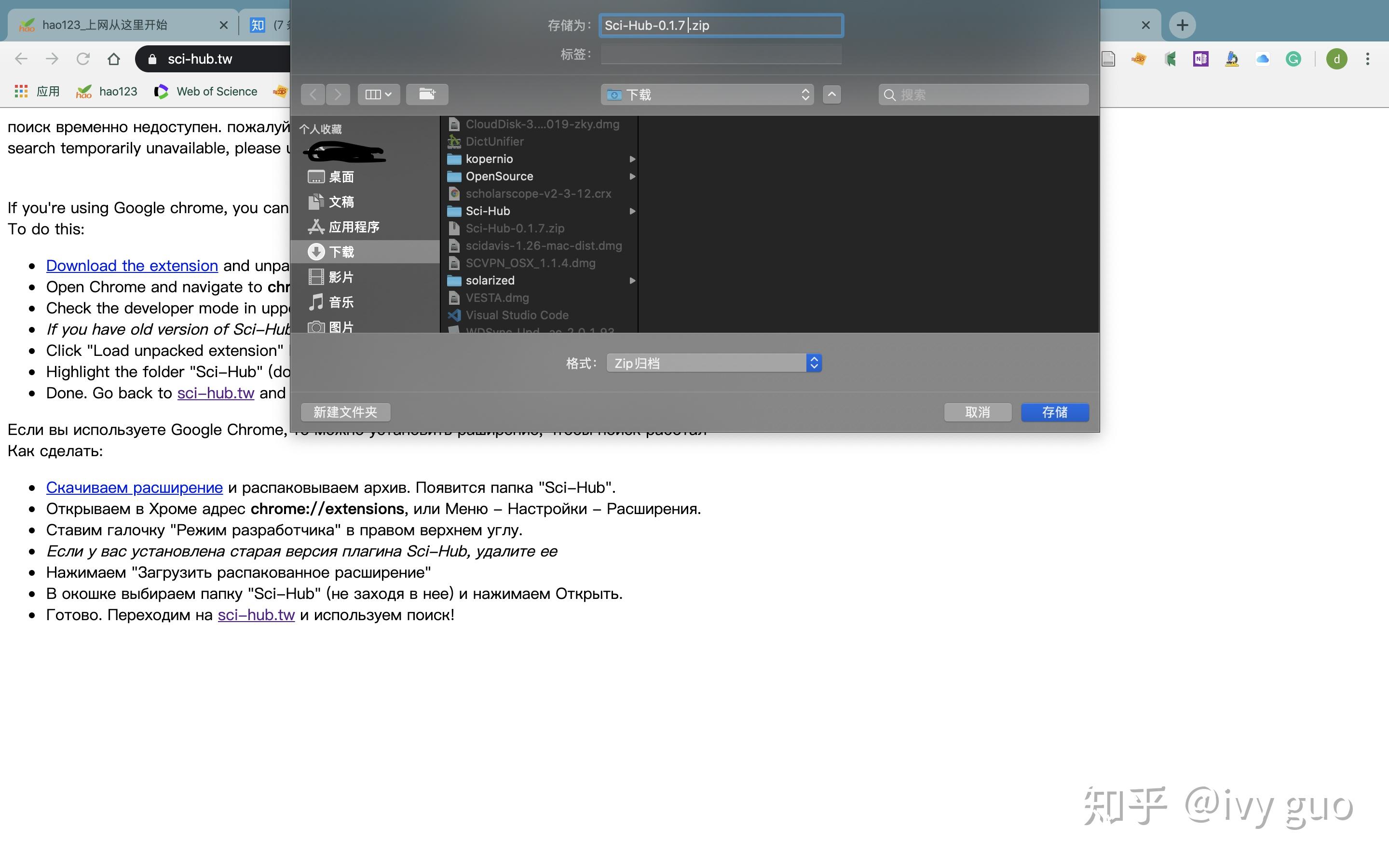 sci hub extension for chrome download