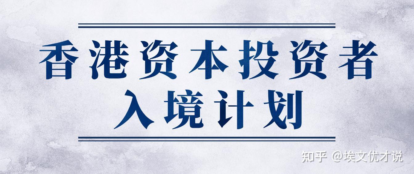 香港优才计划申请要求_香港公司转让_香港户口申请条件