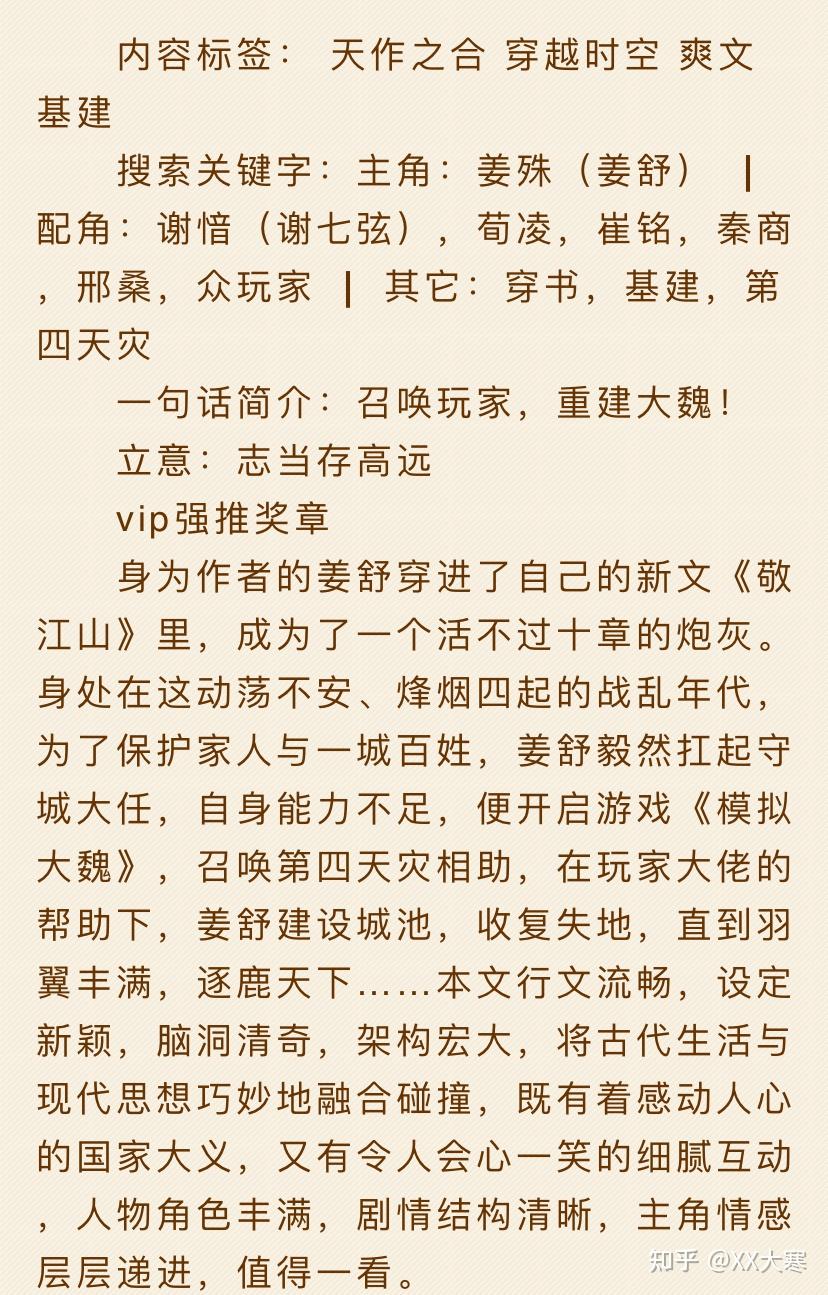 强推//那些形态不一的耽美种田文 - 知乎