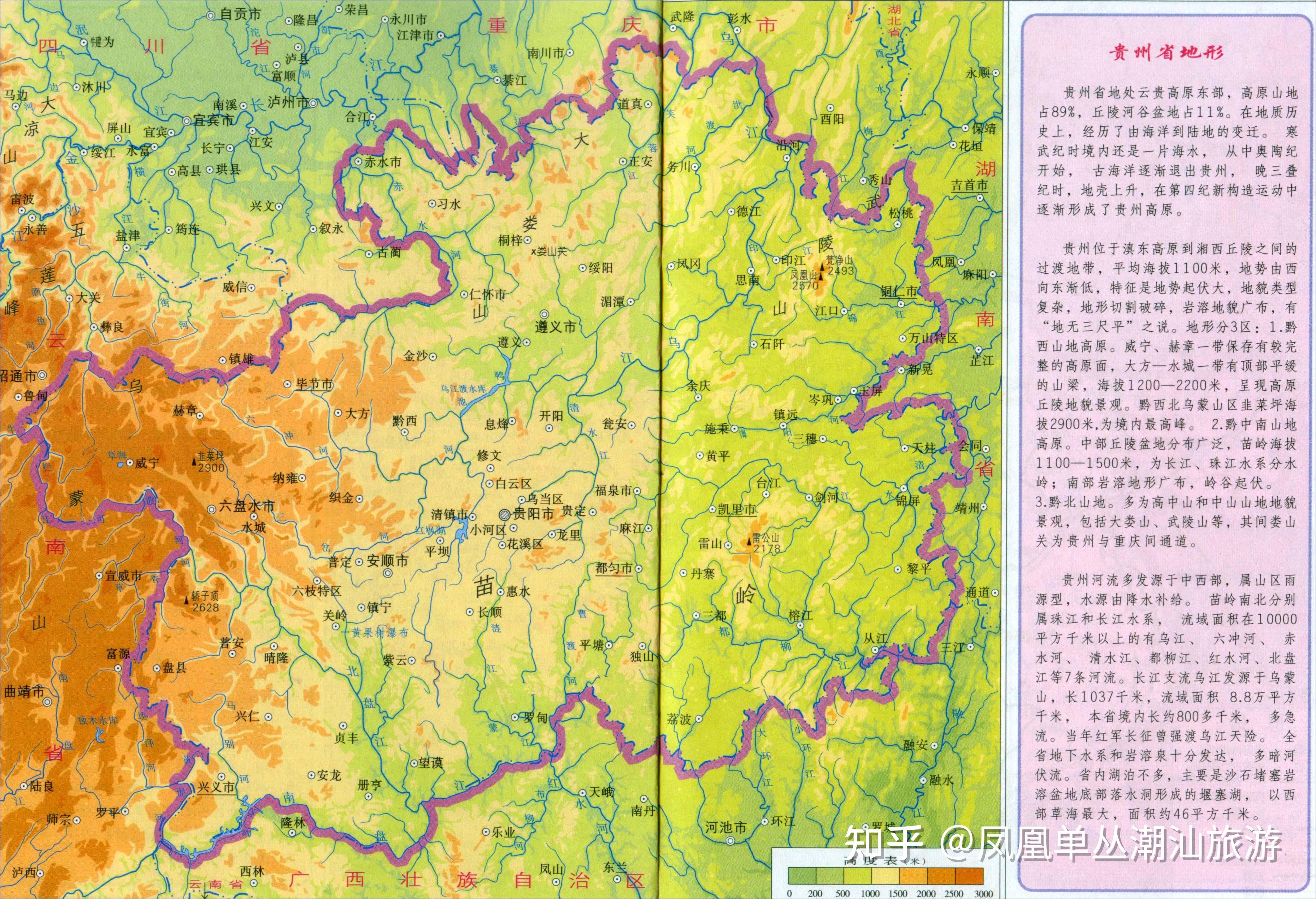 贵州省历史和地理变化图文解读