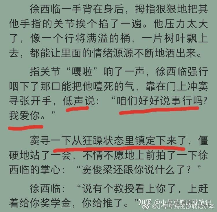 priest《过门》读后感 - 知乎