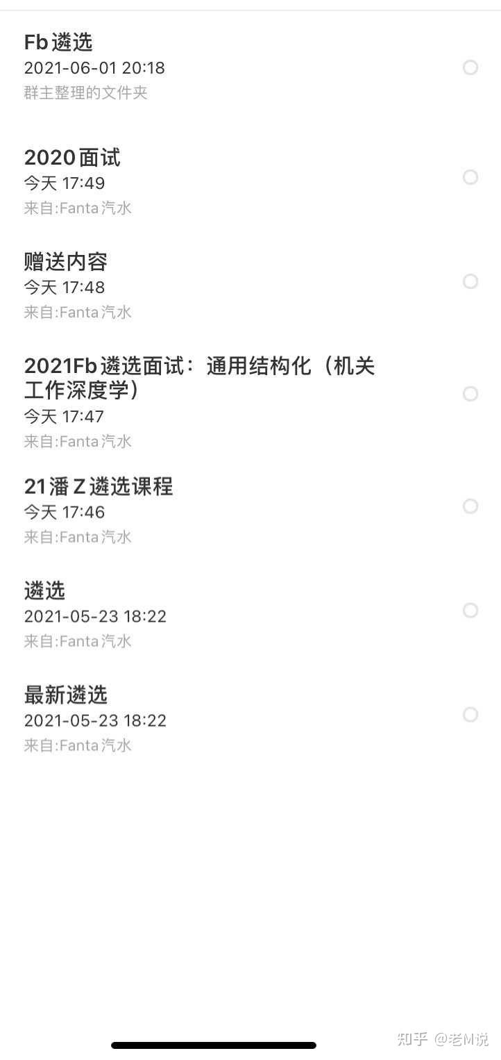 如何系统准备公务员遴选? - 知乎