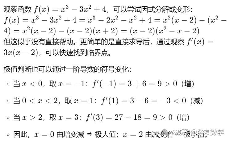 导数的基本计算方法及常见类型！ - 知乎