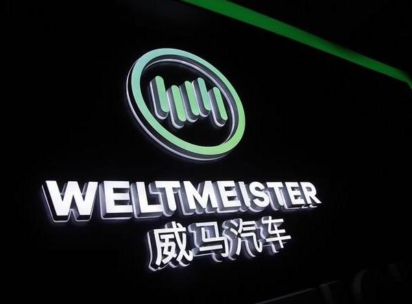 实力与销量齐飞威马汽车斩获多项大奖