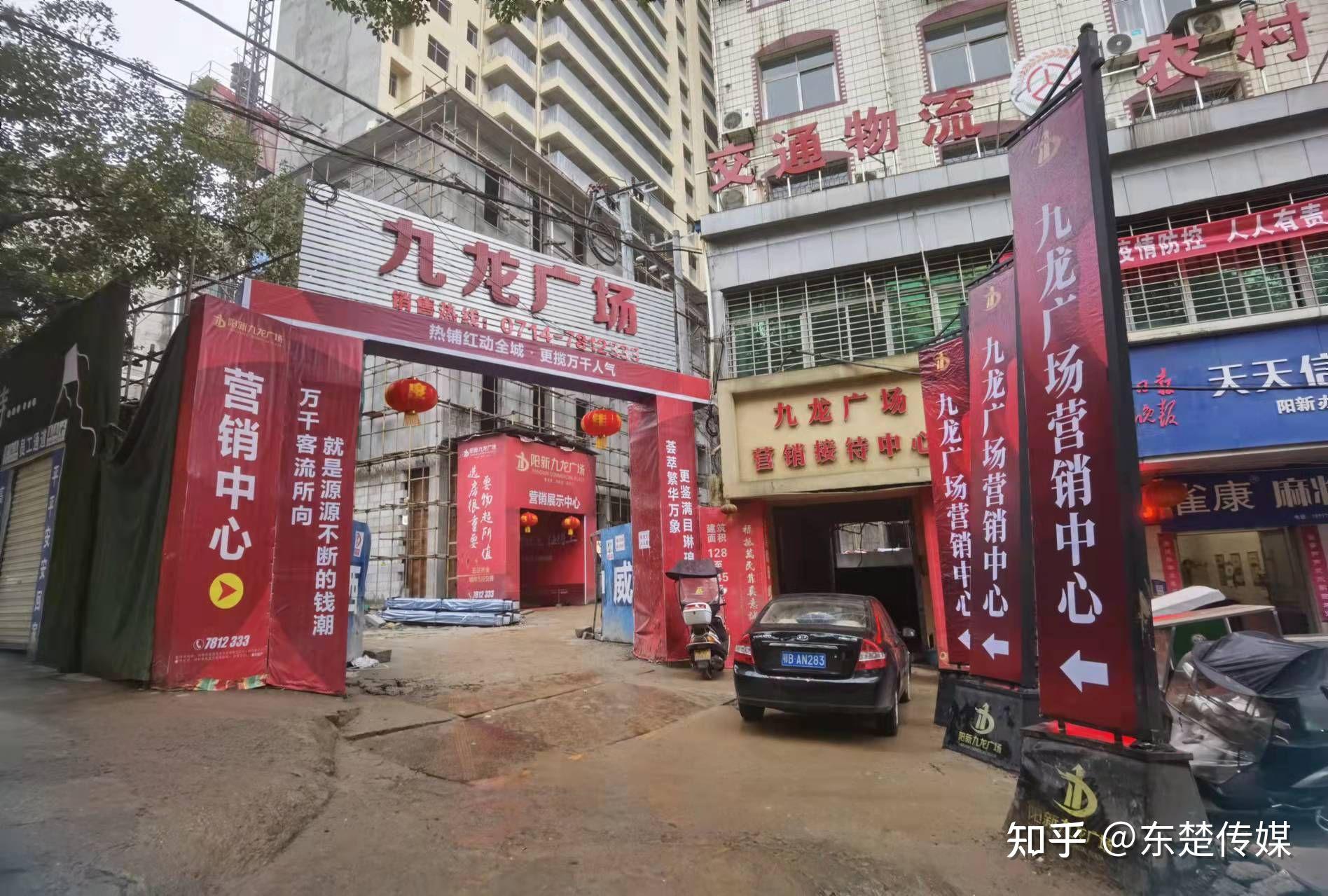 阳新县九龙广场:虚