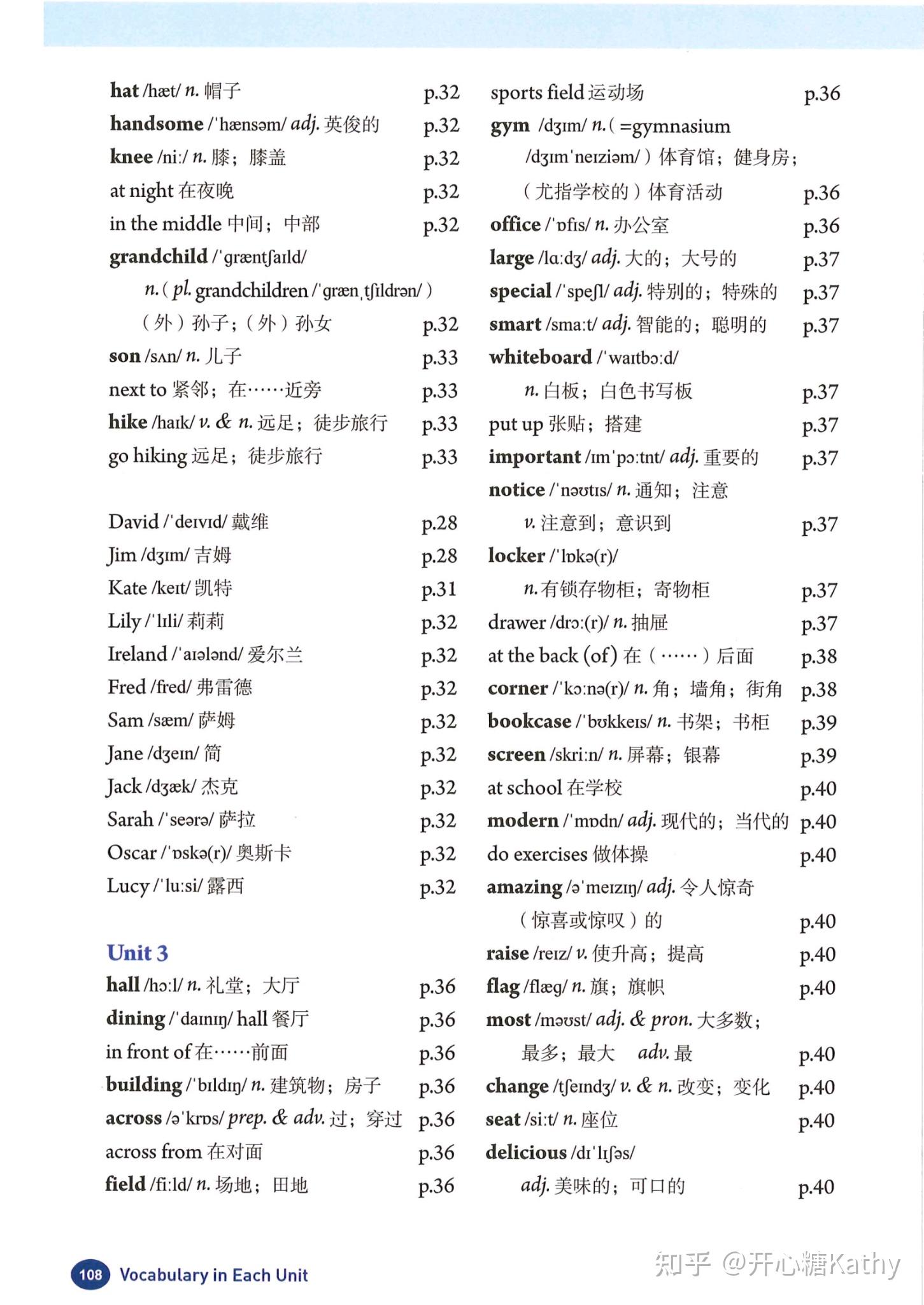 2024秋新人教版七上英语完整单词表 - 知乎
