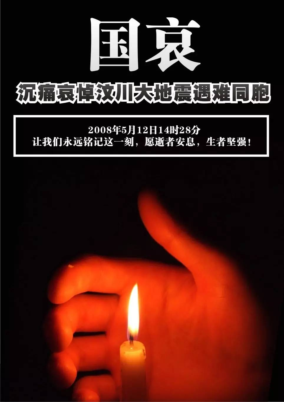 又逢512转眼13载劫后重生不负韶华