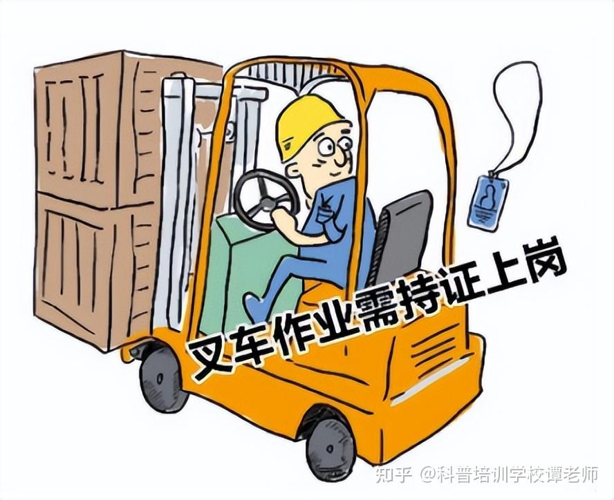 使用叉车装卸作业一定要遵守的准则! - 知乎