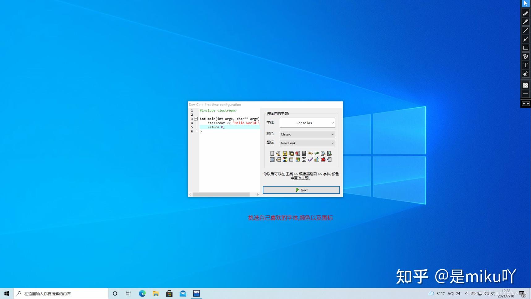 C++基础入门(从了解C++到Hello World)