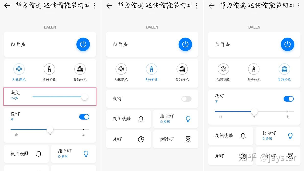 舒适柔光呵护双眸华为智能台灯2i评测