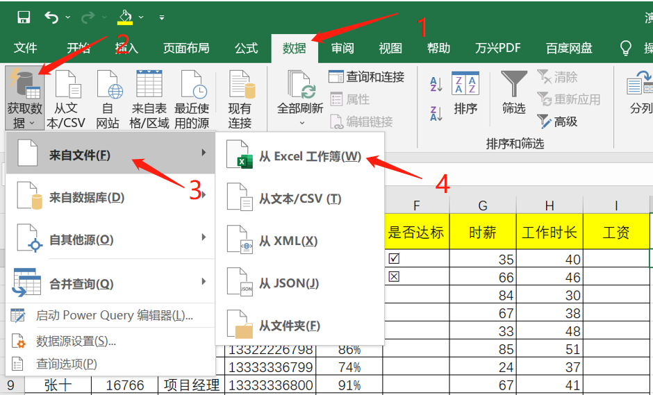 Excel教程:高效汇总与合并多个Excel表格 - 知乎