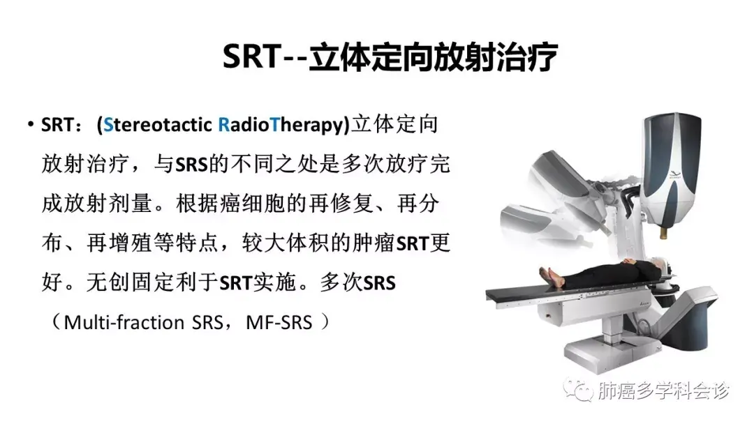 SRS 和全脑放疗怎么选择用才能让肺癌脑转移患者最大获益? - 知乎
