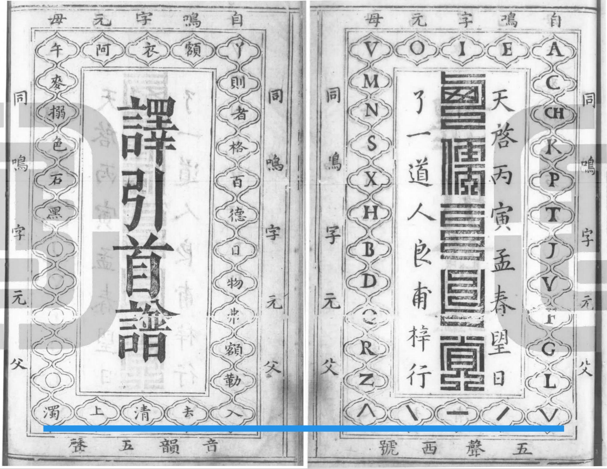 拉丁字母以汉语作为标准音 - 知乎