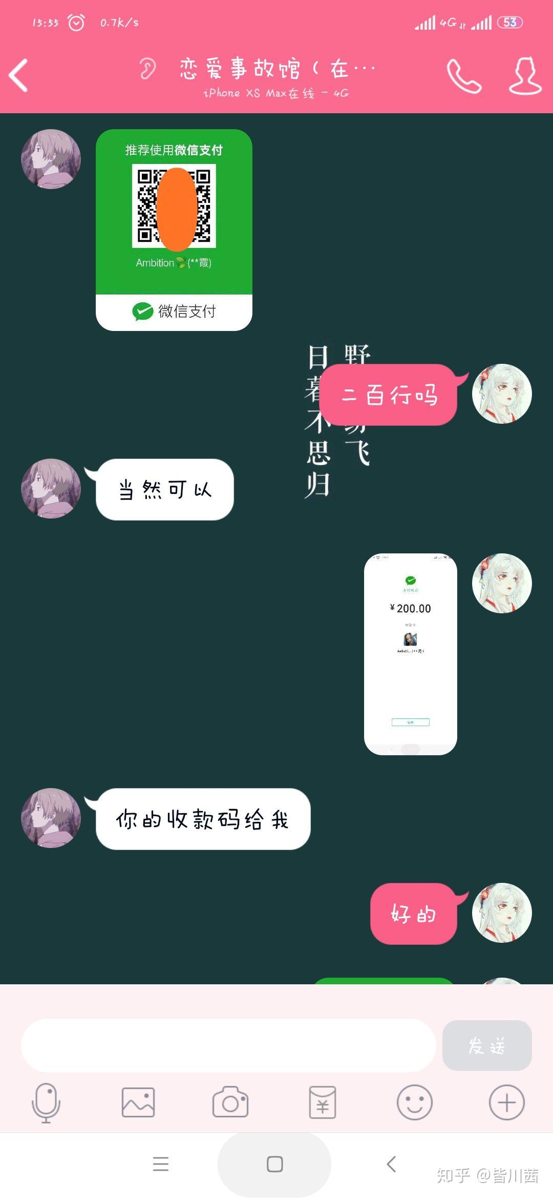 qq空间说说赞自助网站微信支付(空间说说赞低价网站05元微信支付)