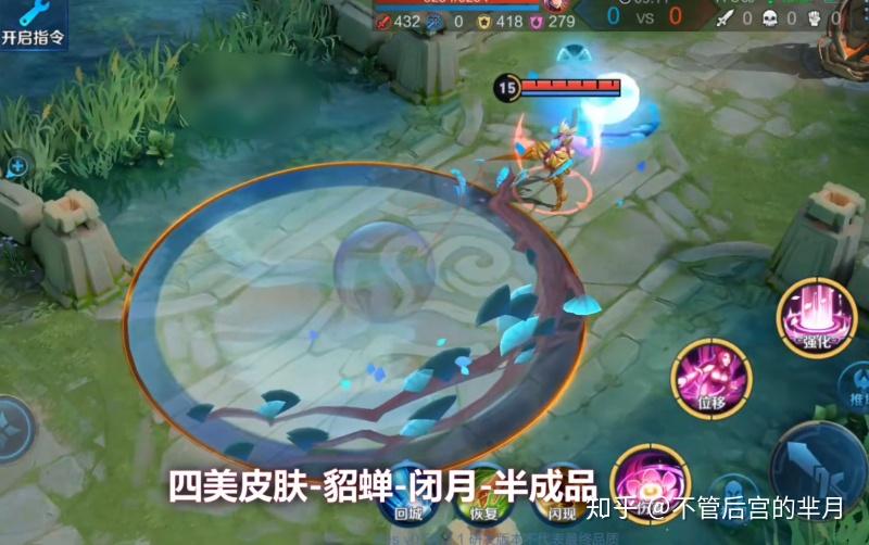 四美皮肤特效曝光貂蝉庭院抛蓝月亮昭君特效最敷衍