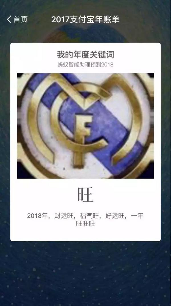 支付宝关键词